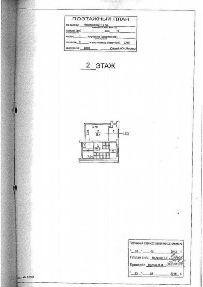Аренда ПСН Нагатинский 1-й проезд,  д. 11,  к. 1