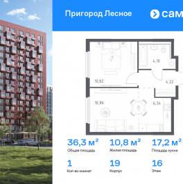 Продажа 1-комн квартиры в новостройке Мисайлово д, микрорайон Пригород Лесное, к19 Продажа 1-комн квартиры в новостройке Мисайлово д, микрорайон Пригород Лесное, к19