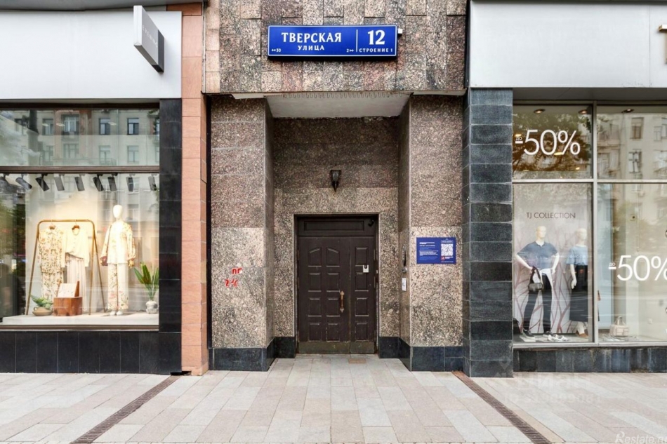 Аренда офиса Тверская улица,  д. 12 с1