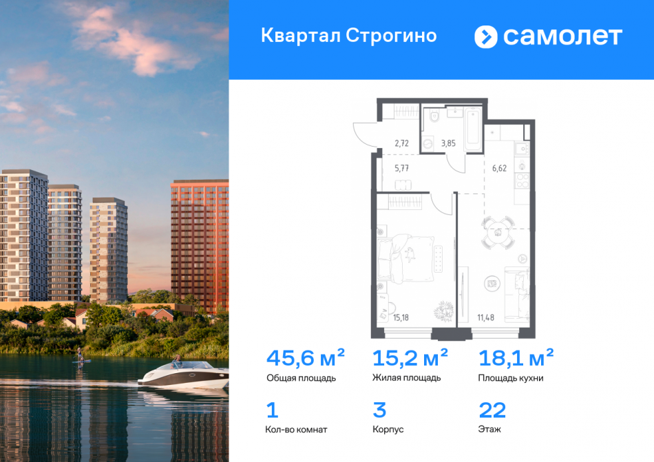 Продажа 1-комн квартиры в новостройке Красногорск г, жилой комплекс Квартал Строгино, 3