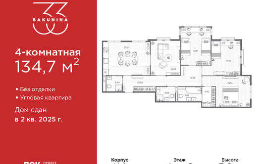 Продажа 4-комн квартиры на вторичном рынке пр-кт Бакунина,  д. 33