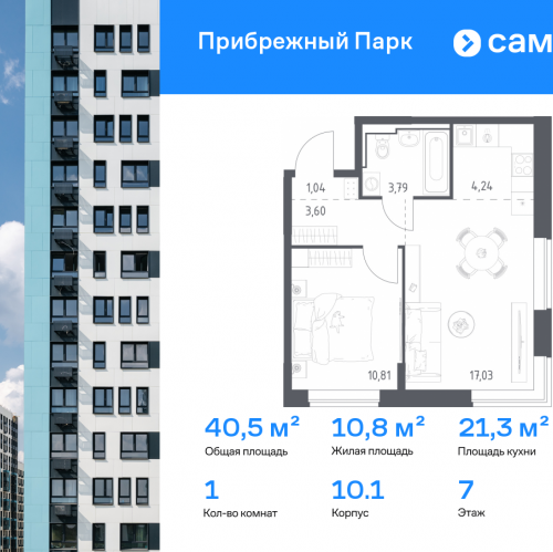 1-комн квартира село Ям, ЖК Прибрежный Парк, 10.1