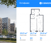 Продать Квартиры в новостройке жилой комплекс Остафьево, к22   