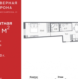 Продажа 1-комн квартиры на вторичном рынке ул Профессора Попова,  д. 26,  к. 2