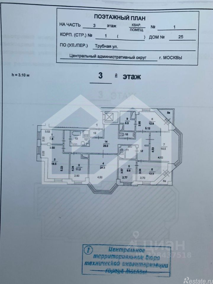 Продажа ПСН Трубная улица