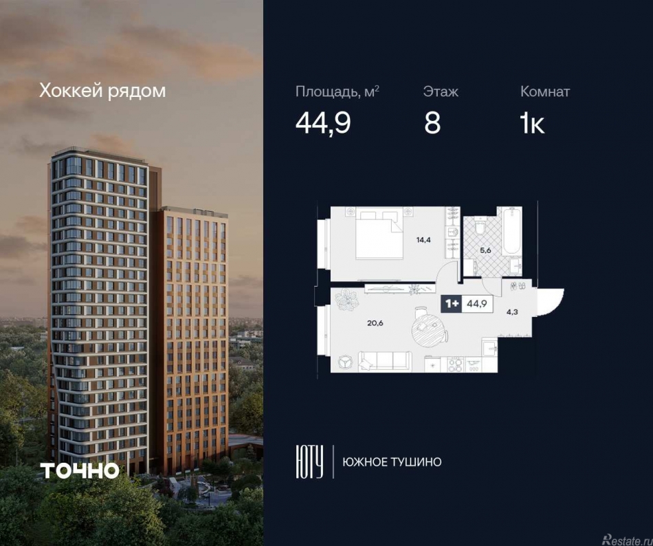 Продажа 1-комн квартиры в новостройке ул. Лодочная, 27к2