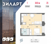Продать Квартиры в новостройке Автозаводская площадь, д.вл.23   