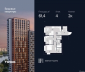 Продать Квартиры в новостройке ул. Лодочная, 27к2   