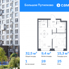 Продажа 1-комн квартиры в новостройке посёлок городского типа Путилково, жилой комплекс Большое Путилково, 28