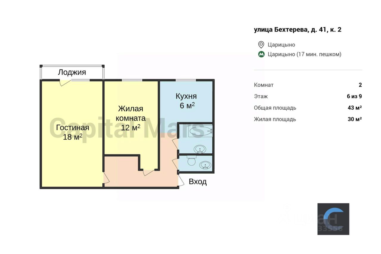 Аренда 2-комн квартиры на вторичном рынке улица Бехтерева, 41К2