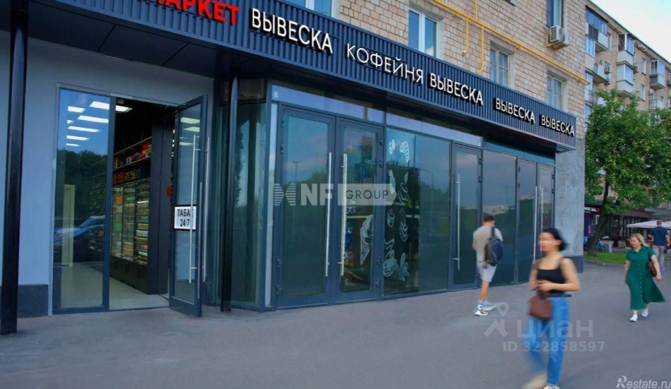 Аренда ПСН Ленинградский пр-кт