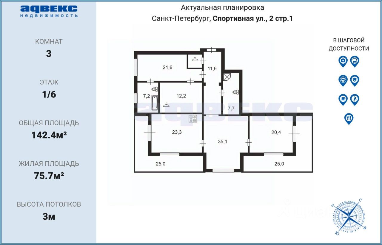 Продажа 3-комн квартиры на вторичном рынке Спортивная улица, 2
