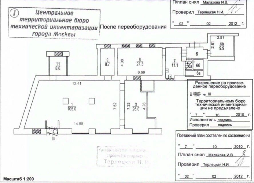 Продажа ПСН ул Покровка,  д. 6