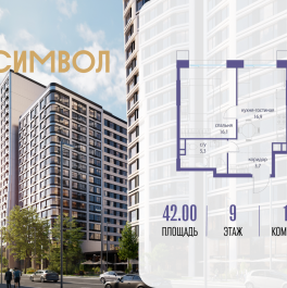 Продажа 1-комн квартиры в новостройке ул. Золоторожский Вал, вл. 11, стр. 46