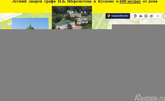 Продажа 2-комн квартиры на вторичном рынке Рогожский Поселок ул,  д. 3