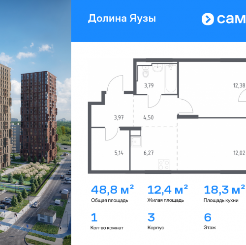 1-комн квартира Мытищи г, ЖК Долина Яузы, 3