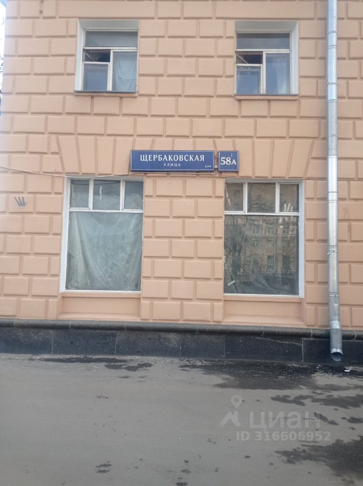 Продажа комнаты Щербаковская улица, 58А