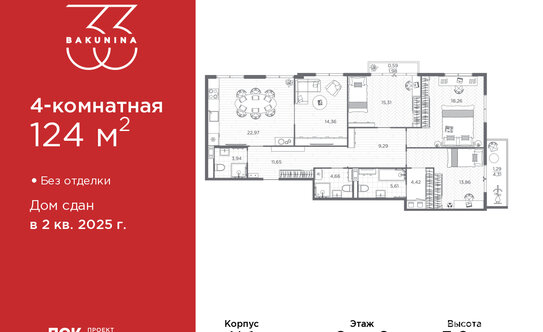 Продажа 4-комн квартиры на вторичном рынке пр-кт Бакунина,  д. 33