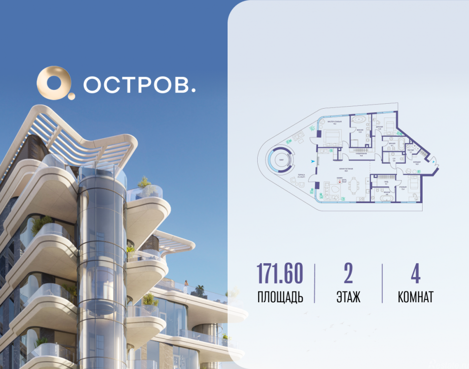 Продажа 4-комн квартиры в новостройке ул. Нижние Мнёвники, ЖК «Остров», 10 квартал, вилла 2