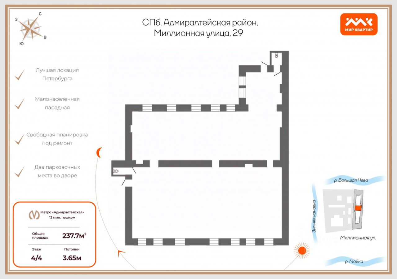 Продажа 6-комн квартиры на вторичном рынке Миллионная улица, 29
