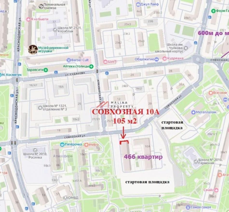 Продажа торгового помещения Совхозная улица,  д. 10А