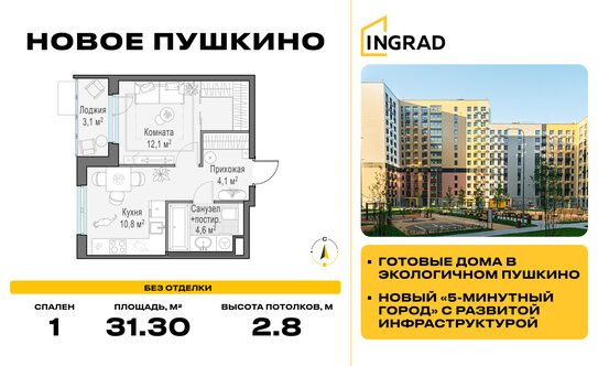 Продажа 1-комн квартиры на вторичном рынке Пушкино г, Александра Меня ул