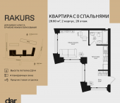 Продать Квартиры в новостройке , ул. Маршала Бирюзова, влд. 1   