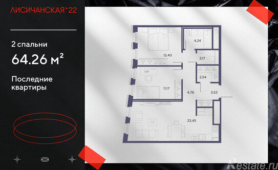 Продажа 2-комн квартиры на вторичном рынке Лисичанская улица,  д. 22 с1