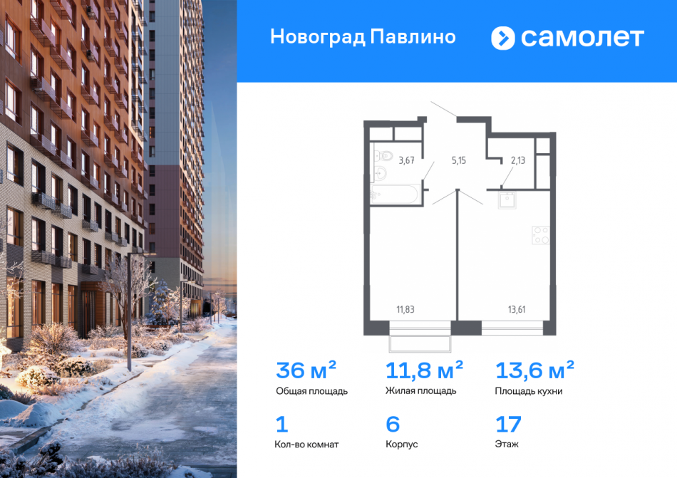 Продажа 1-комн квартиры в новостройке Балашиха г, улица Бояринова, 1