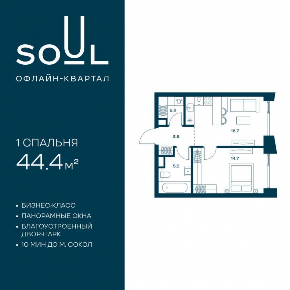 Продажа 1-комн квартиры в новостройке ул. Часовая, 28