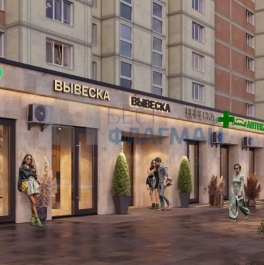 Аренда ПСН Ярославское ш,  д. 2 к2