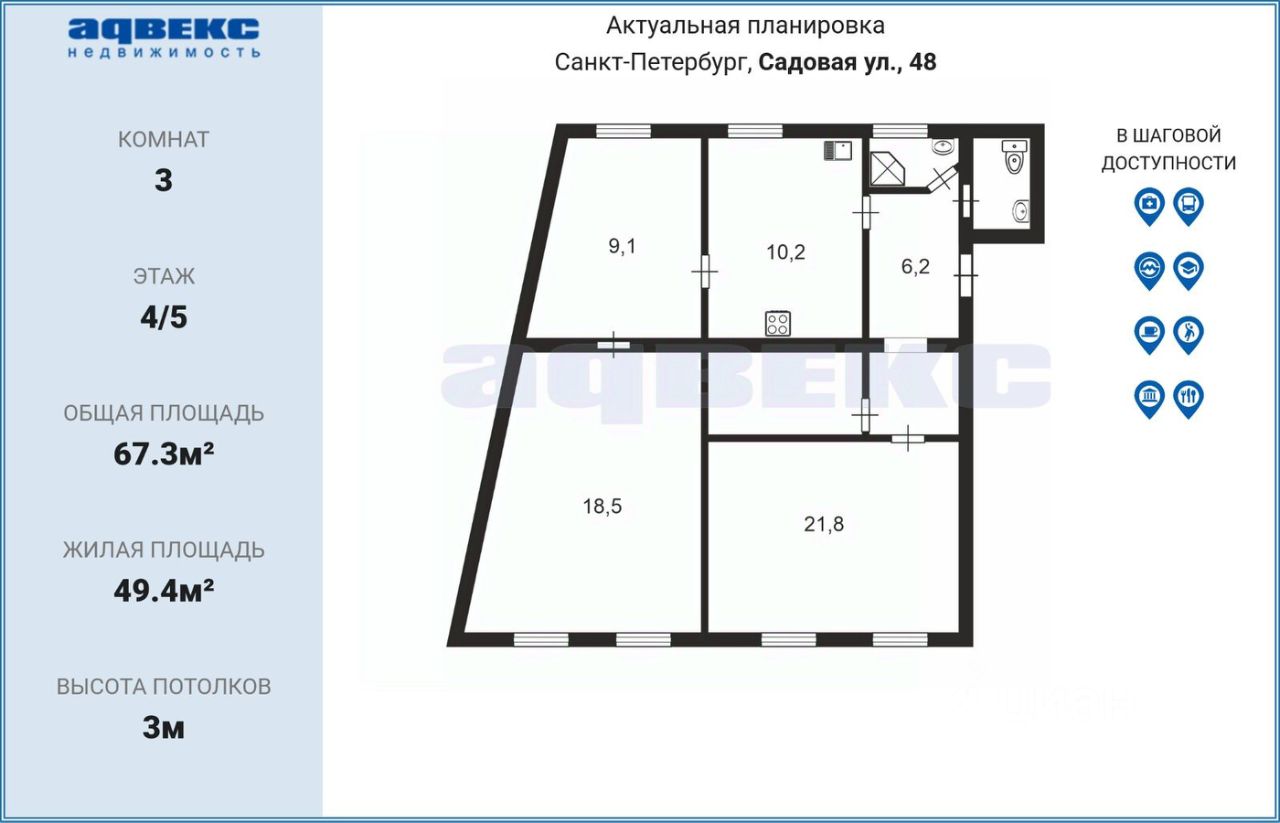 Продажа 3-комн квартиры на вторичном рынке Садовая улица, 48