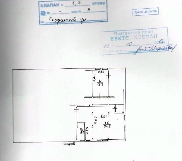 Продажа офиса ул Сходненская,  д. 8