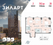 Продать Квартиры в новостройке Автозаводская площадь, д.вл.23   