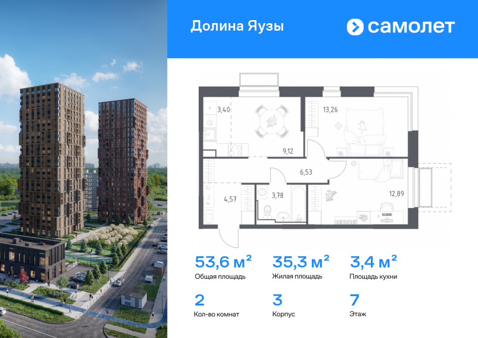 Продажа 2-комн квартиры в новостройке Мытищи г, ЖК Долина Яузы, 3