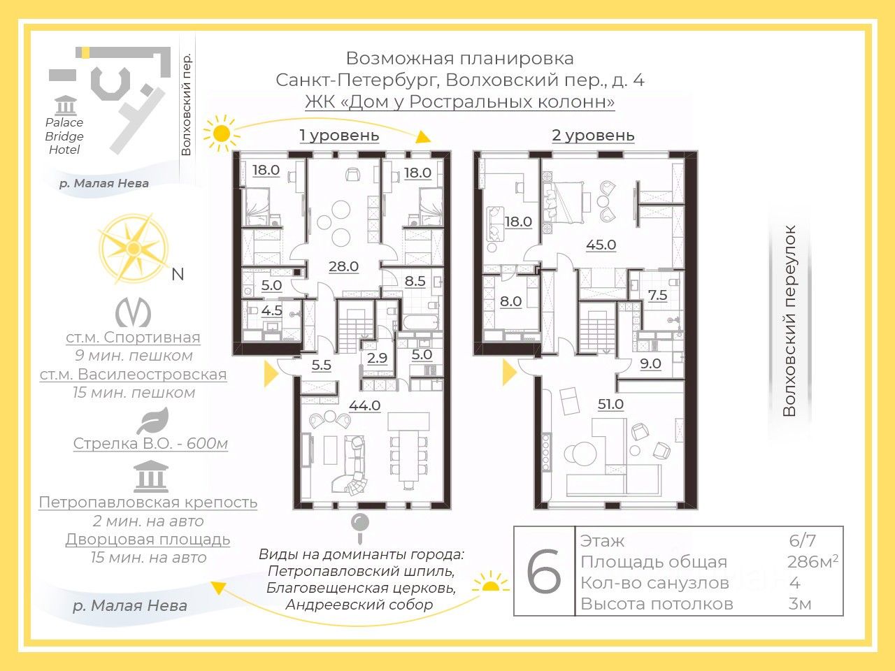 Продажа 6-комн квартиры на вторичном рынке Волховский переулок, 4