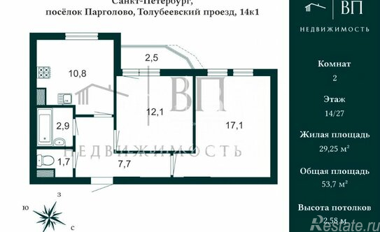 Продажа 2-комн квартиры на вторичном рынке Парголово п,  д. 14 к1