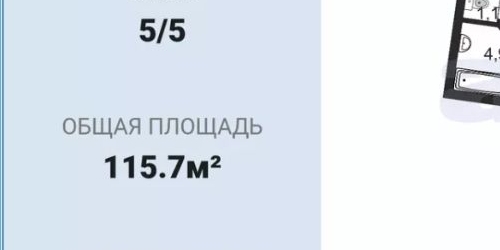 4-комн квартира улица Константина Заслонова, 25