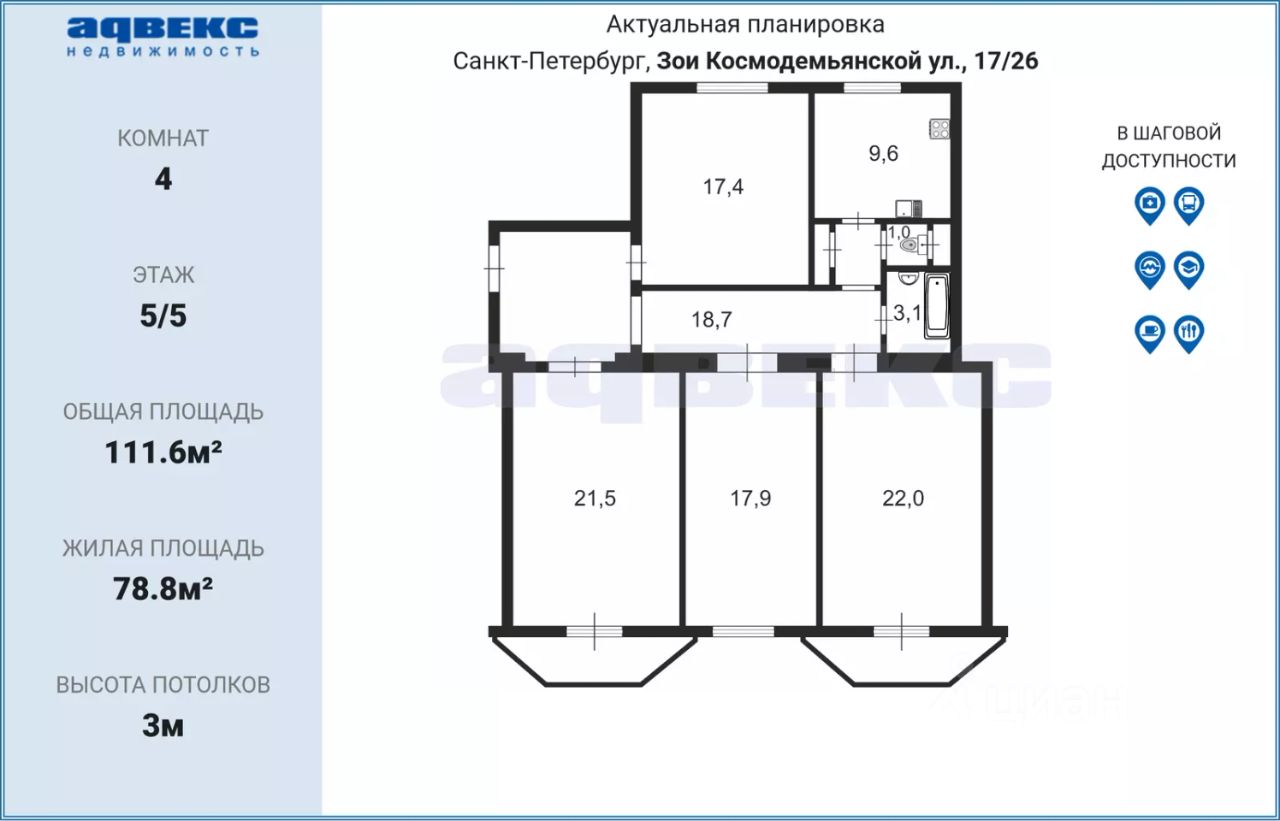 Продажа 4-комн квартиры на вторичном рынке улица Зои Космодемьянской, 17/26