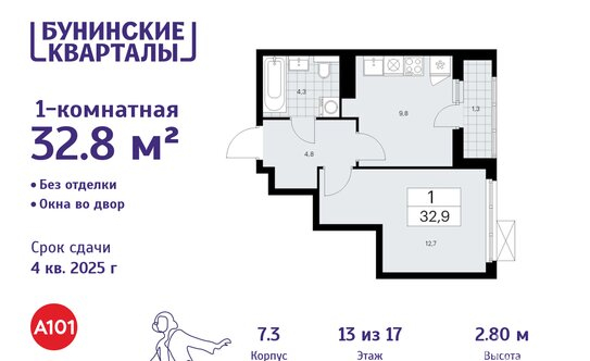 Продажа 1-комн квартиры на вторичном рынке Коммунарка п, Потаповская Роща ул,  д. 11 к1