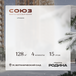 Продажа 4-комн квартиры в новостройке Сельскохозяйственная ул., 26, стр. 11