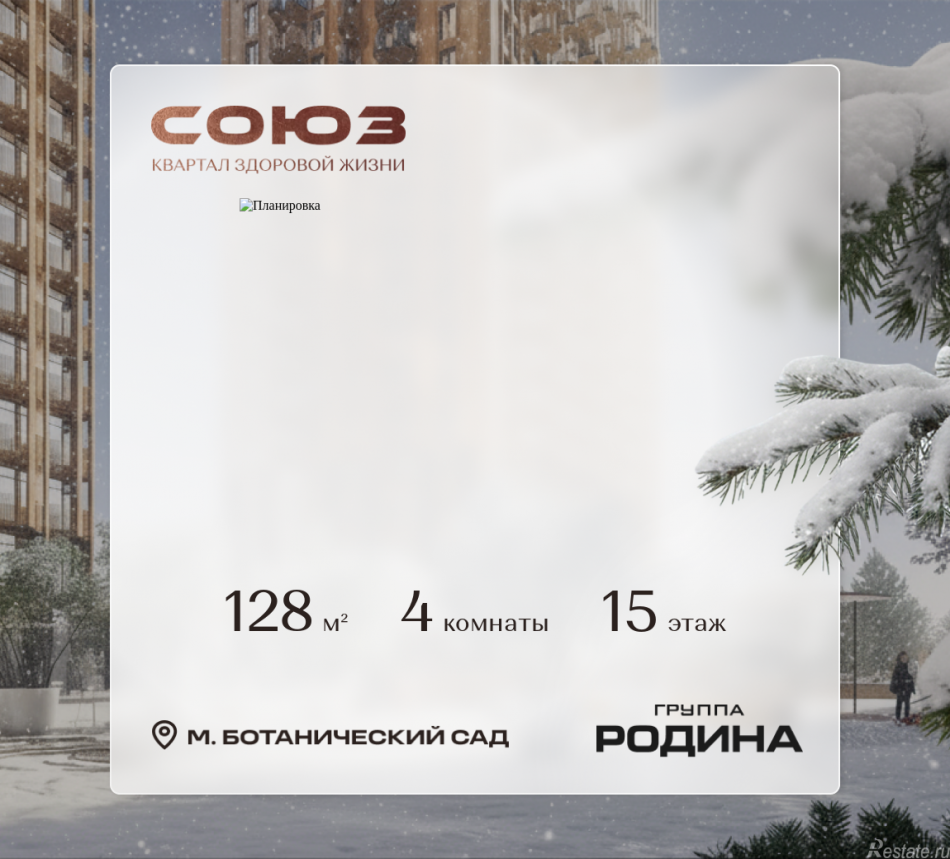 Продажа 4-комн квартиры в новостройке Сельскохозяйственная ул., 26, стр. 11