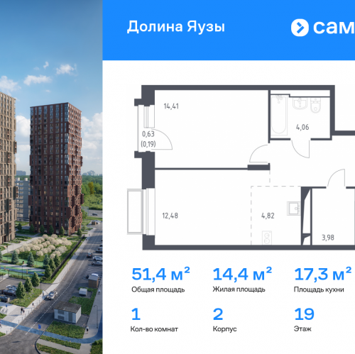 1-комн квартира Мытищи г, ЖК Долина Яузы, 2