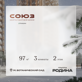 Продажа 3-комн квартиры в новостройке Сельскохозяйственная ул., 26, стр. 11