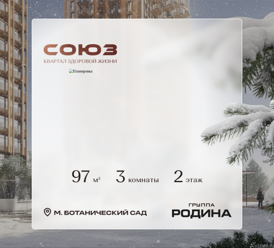 Продажа 3-комн квартиры в новостройке Сельскохозяйственная ул., 26, стр. 11