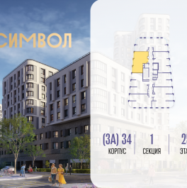Продажа 2-комн квартиры в новостройке ул Золоторожский Вал, вл. 11, корп. 34