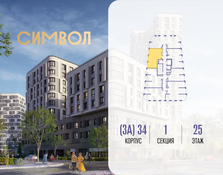 Продажа 2-комн квартиры в новостройке ул Золоторожский Вал, вл. 11, корп. 34