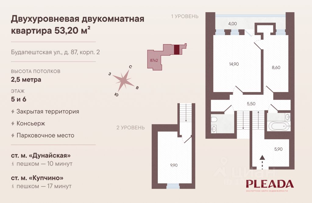 Продажа 2-комн квартиры на вторичном рынке Будапештская улица, 87к2