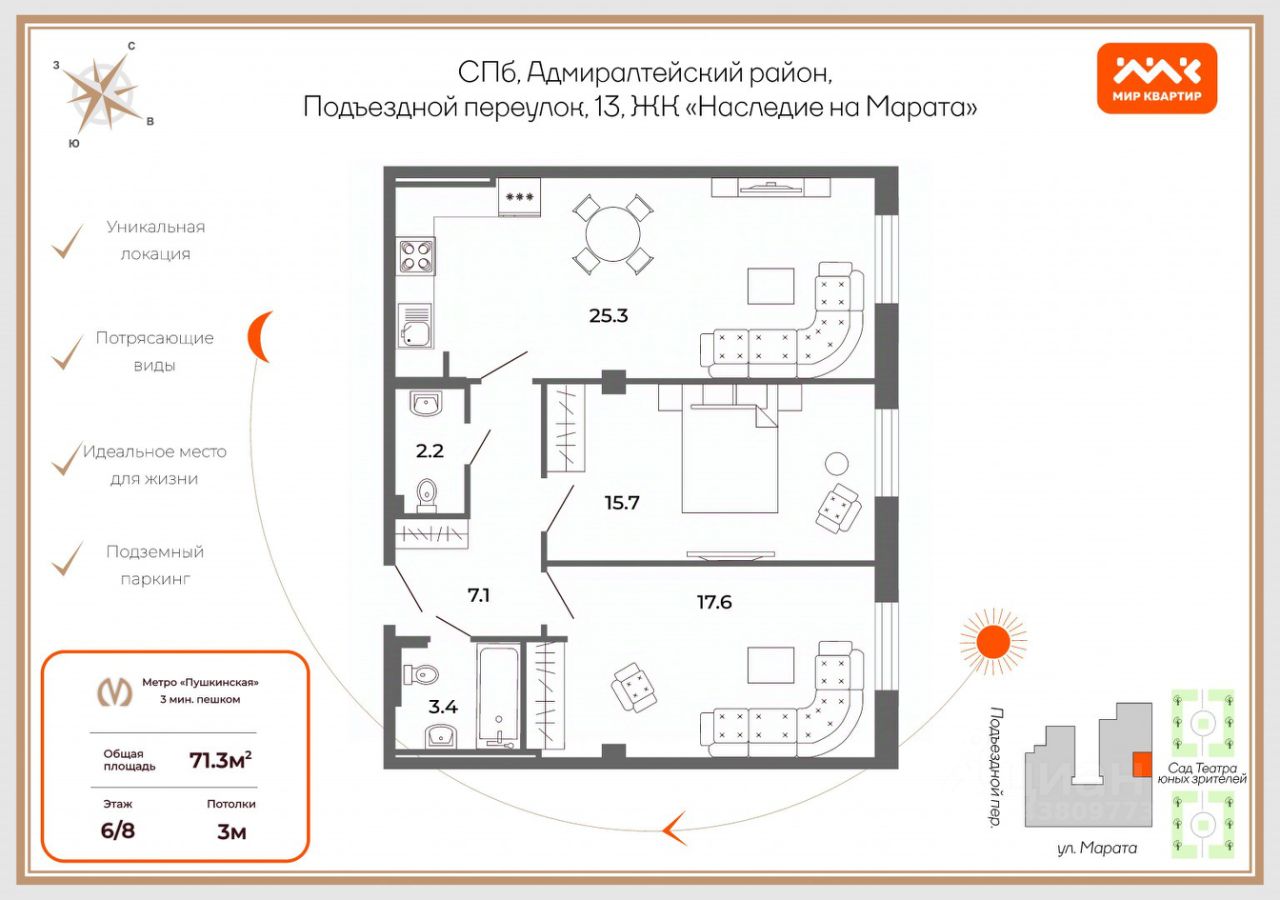 Продажа 2-комн квартиры на вторичном рынке Подъездной переулок, 10