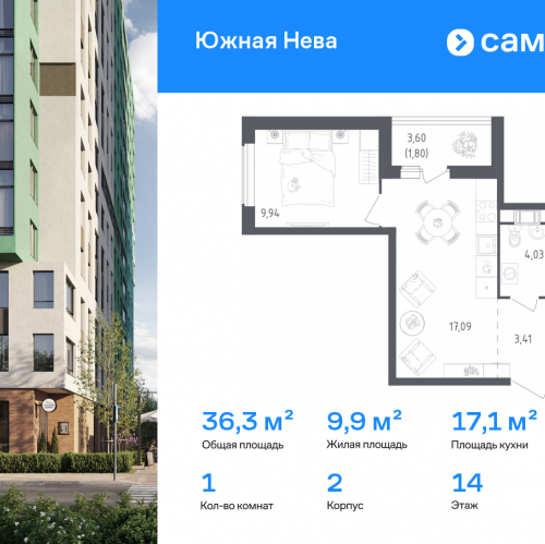 1-комн квартира Новосаратовка д, улица Первых, 8к1